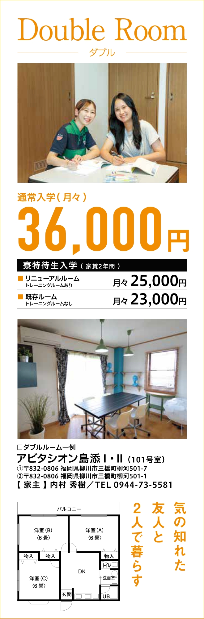 DOUBLE ROOM