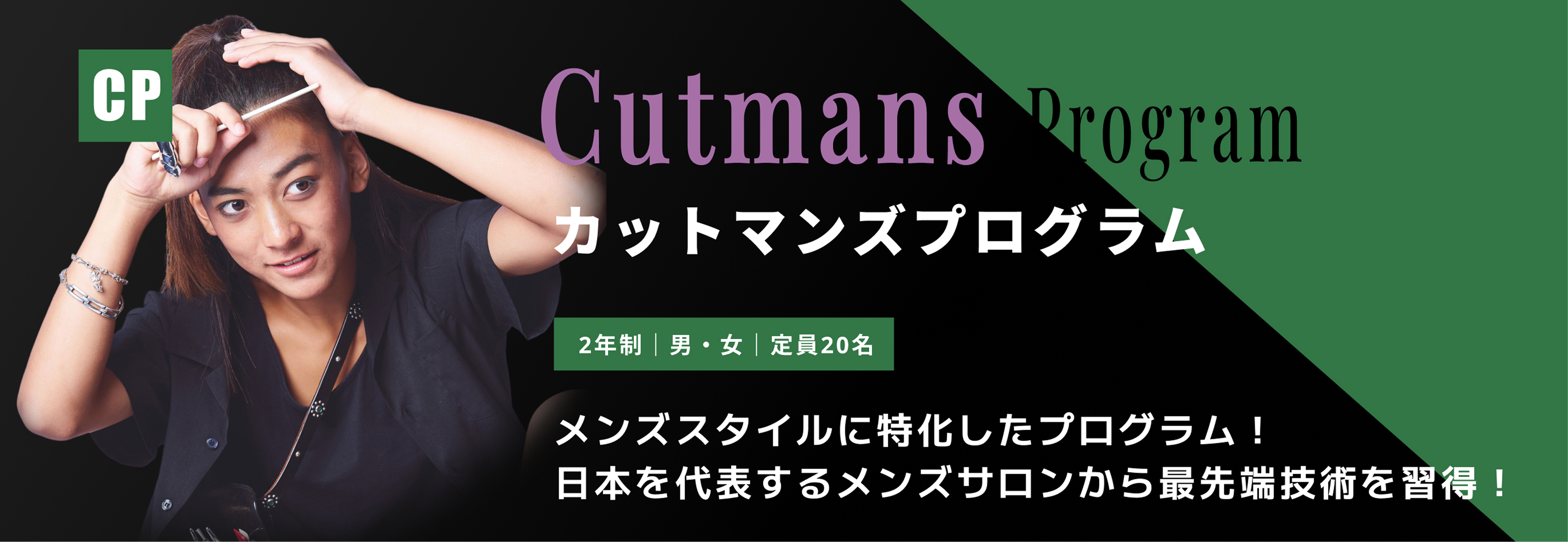 Withビューティーコース