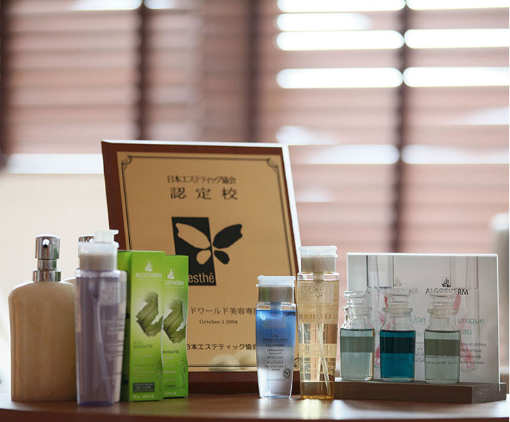 日本エステティック協会認定エステティシャン資格